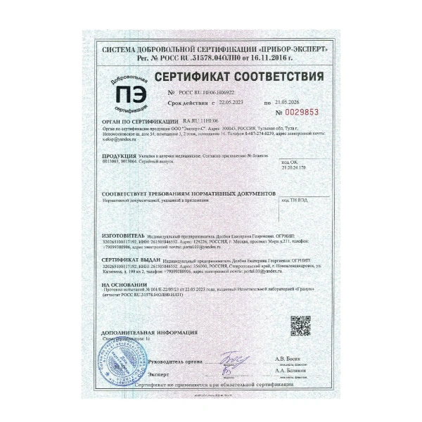 Укладка для оказания первой помощи в детских лагерях